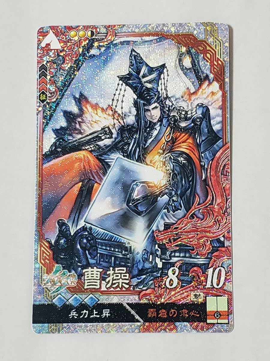 三国志大戦 曹操 ミニ色紙 Amazon.co.jp: 三国志大戦 EX曹操 三国志